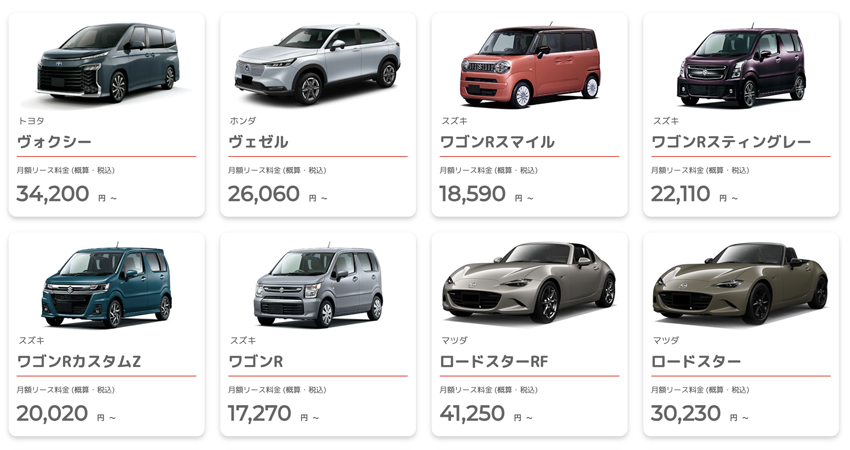 最新から人気機種まで好きな車を自由に選べる