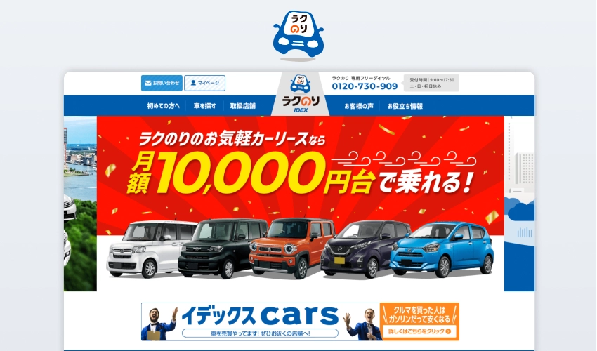 ENEOS新車のサブスク