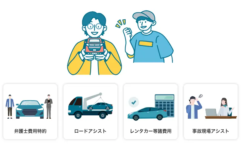 ほかにも安心できる保証がたくさん