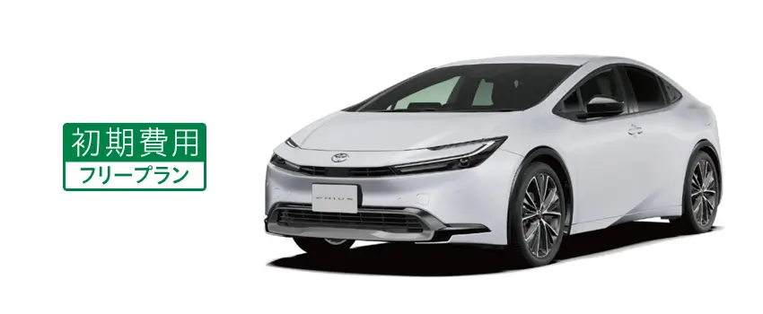 初期費用フリープラン時の各グレードの月額料金と総額