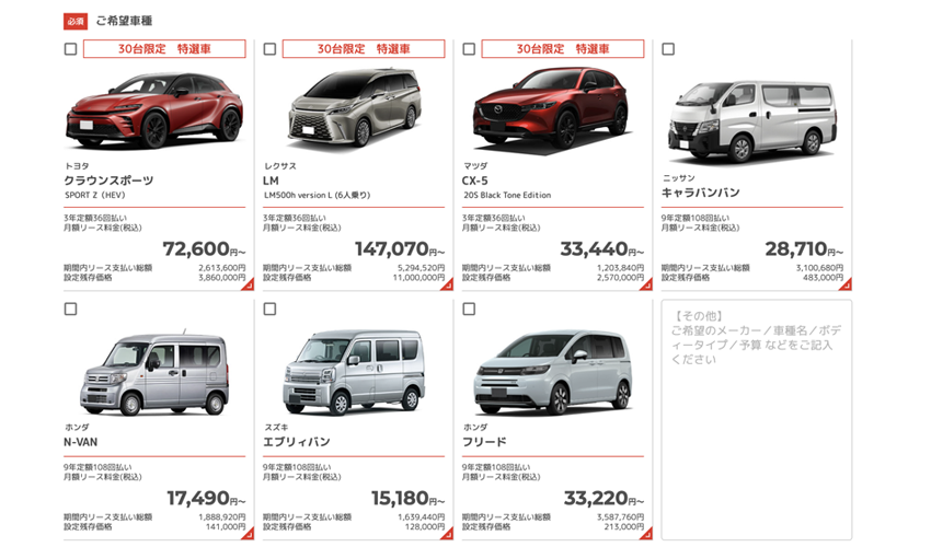 取り扱い車種数も様々！用途に合った社用車が契約できるか