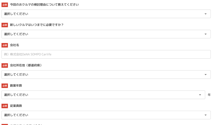 法人契約の申し込み方法