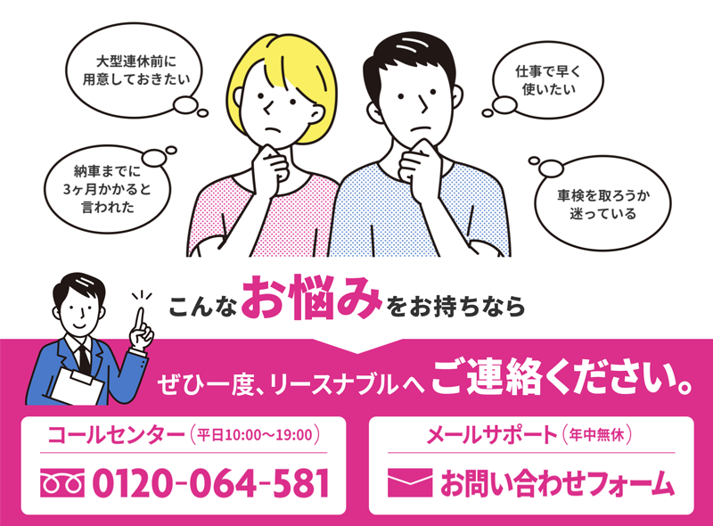 コールセンターへ電話あるいはメールで問い合わせ