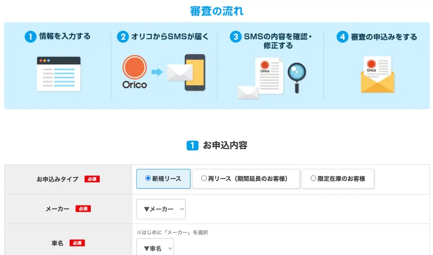 無料スピード審査で審査に通るかチェック