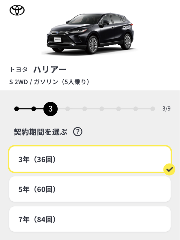 契約年数が3年/5年/7年で固定