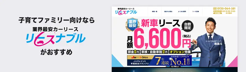 子育てファミリー向け