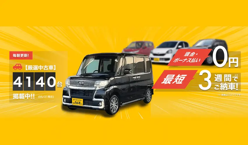 定額カルモくん