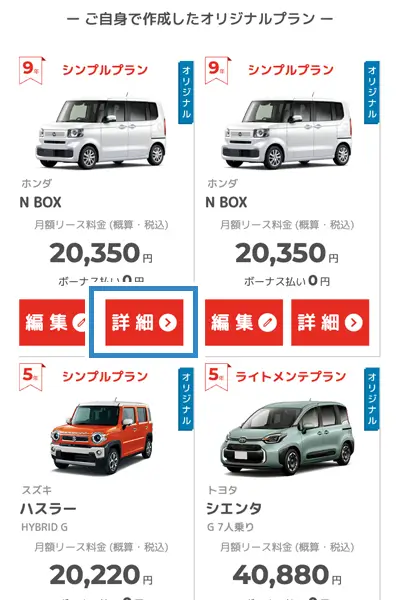 SOMPOで乗−る仮審査手順