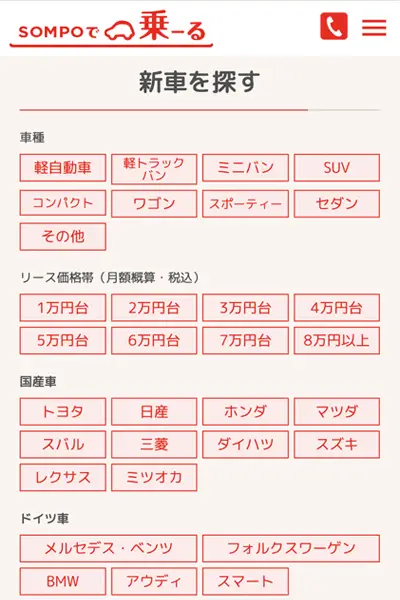 SOMPOで乗−る仮審査手順