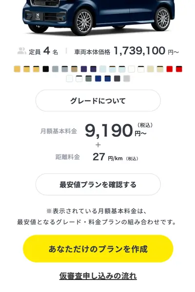 エンキロ仮審査手順