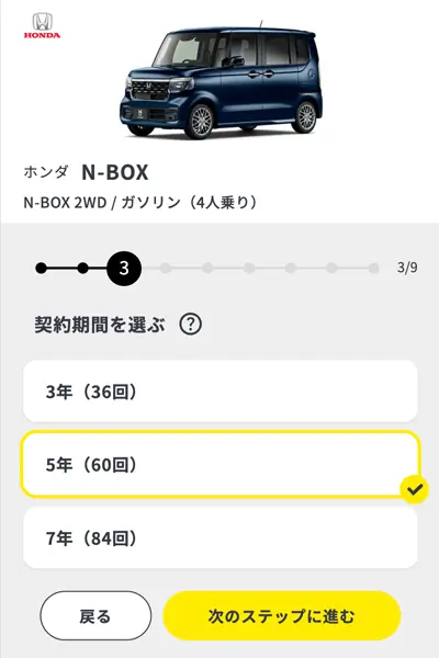 エンキロ仮審査手順
