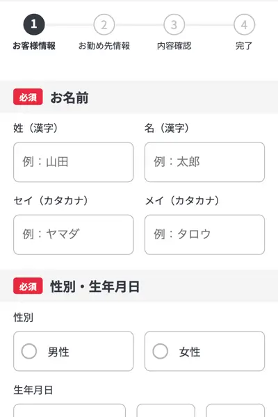エンキロ仮審査手順