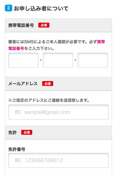 リースナブル仮審査手順