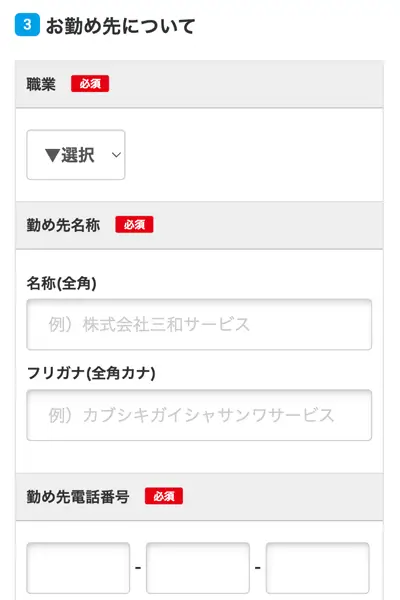 リースナブル仮審査手順