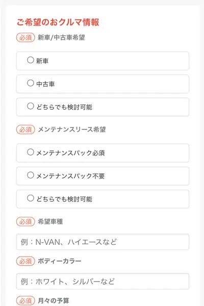 定額カルモ法人申込