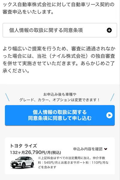 定額カルモお試し審査手順